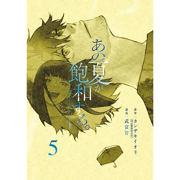 Amazon.co.jp: 自由に捕らわれる。 電子書籍: カンザキイオリ: Kindle